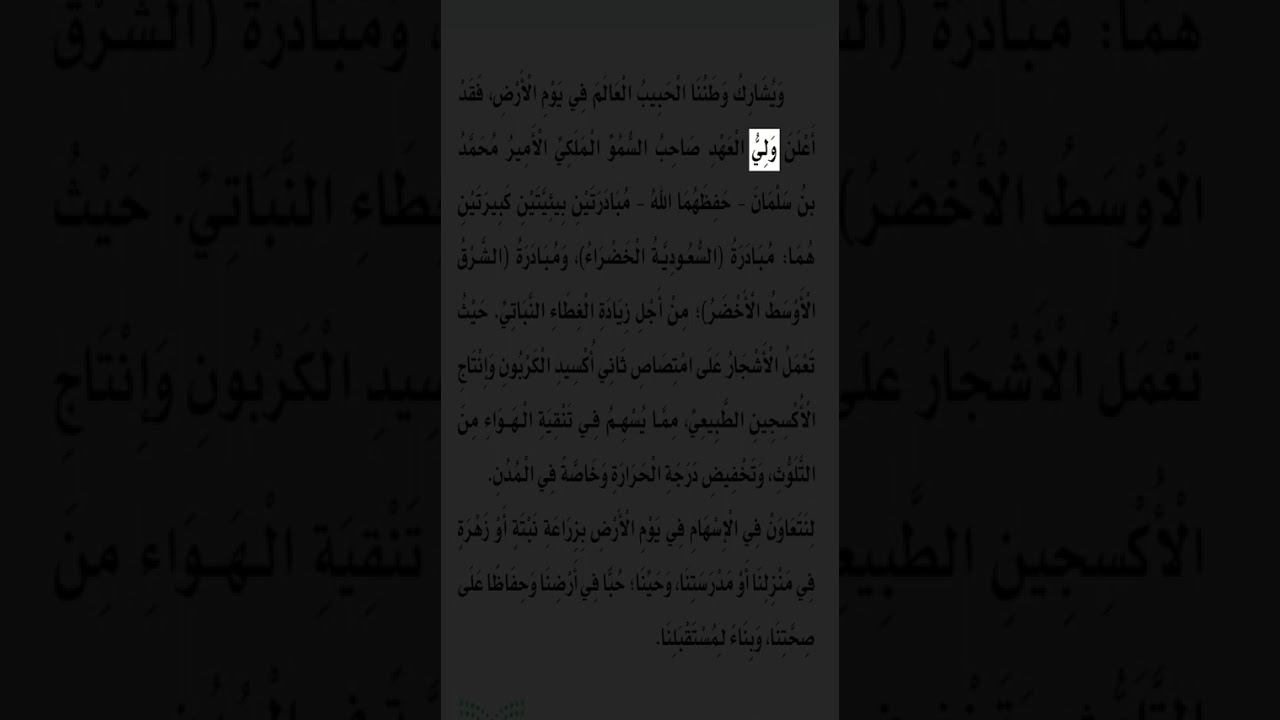 يوم الأرض