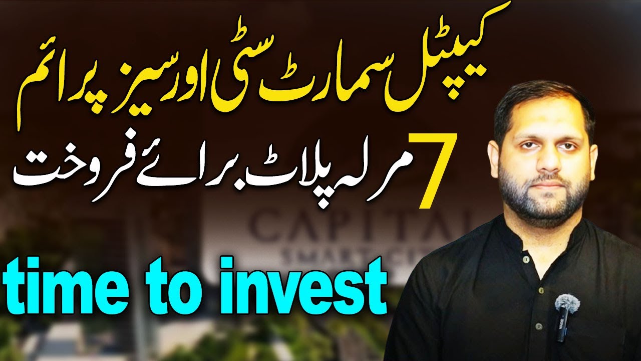 Plot For Sale In Capital Smart City Overseas Prime 1 | Cheapest Invstment Opportunity In Smart City