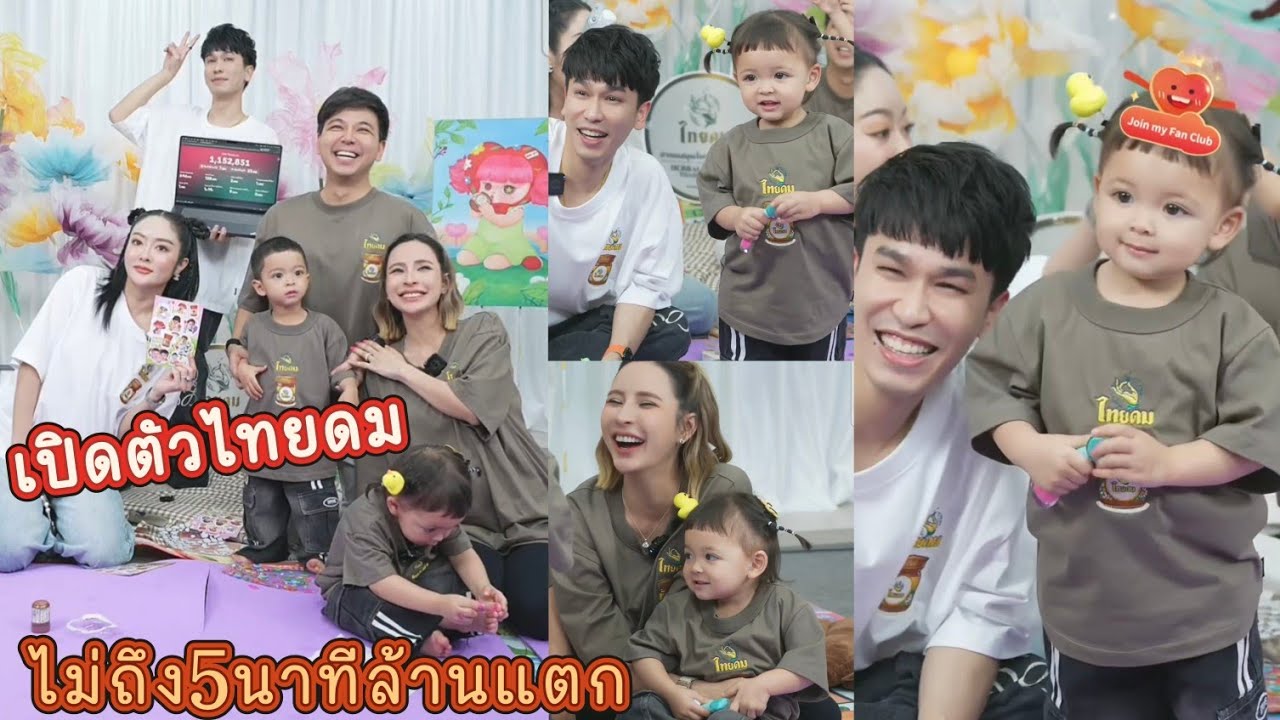 โมเน่โซลทำถึง ไทยดมเปิดตัวไม่ถึง5นาที ล้านแตก เริ่ดเลยแหละ🤭🥰 #โมเน่ทั้งใจ #โซลโมเน่ #แก้มพีท