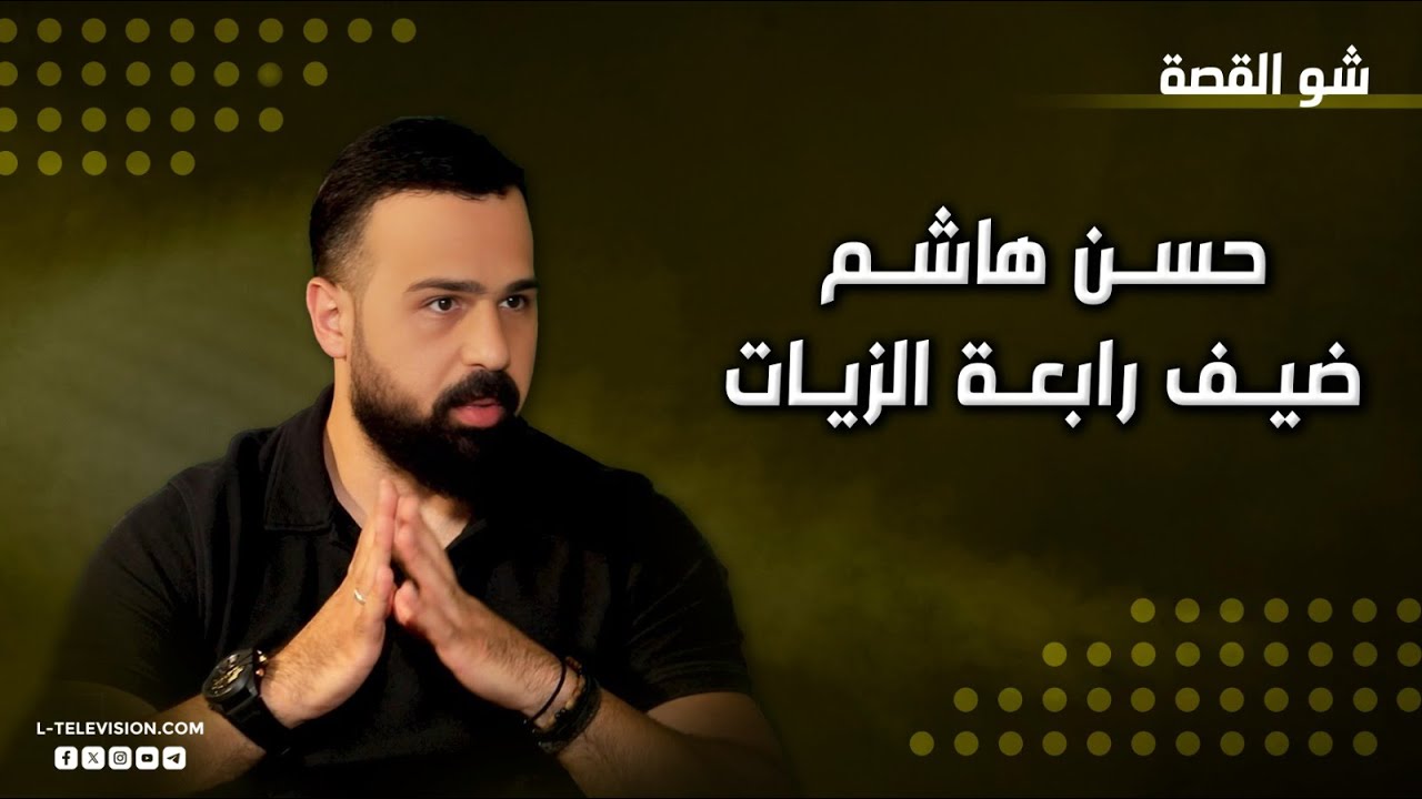 حسن هاشم | صانع المحتوى الهادف.. قصته مع الكهف والبحث عن القضايا الجـ ـدلية والغامـ ـضة