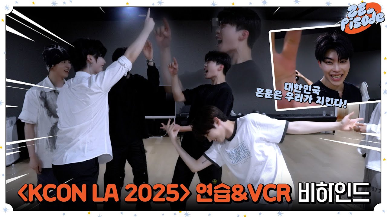 [ZE_pisode] ZEROBASEONE (제로베이스원) KCON LA 2025 Practice & VCR Shooting Behind