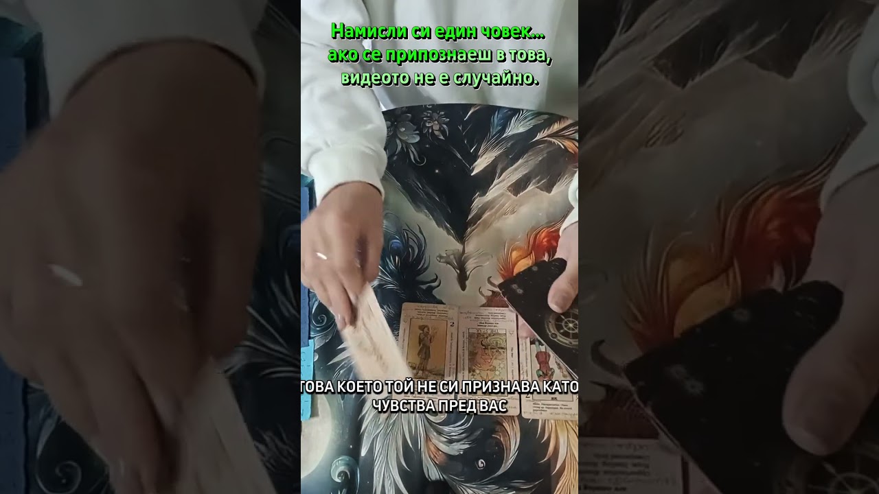 Това ли са неговите истински чувства?💫