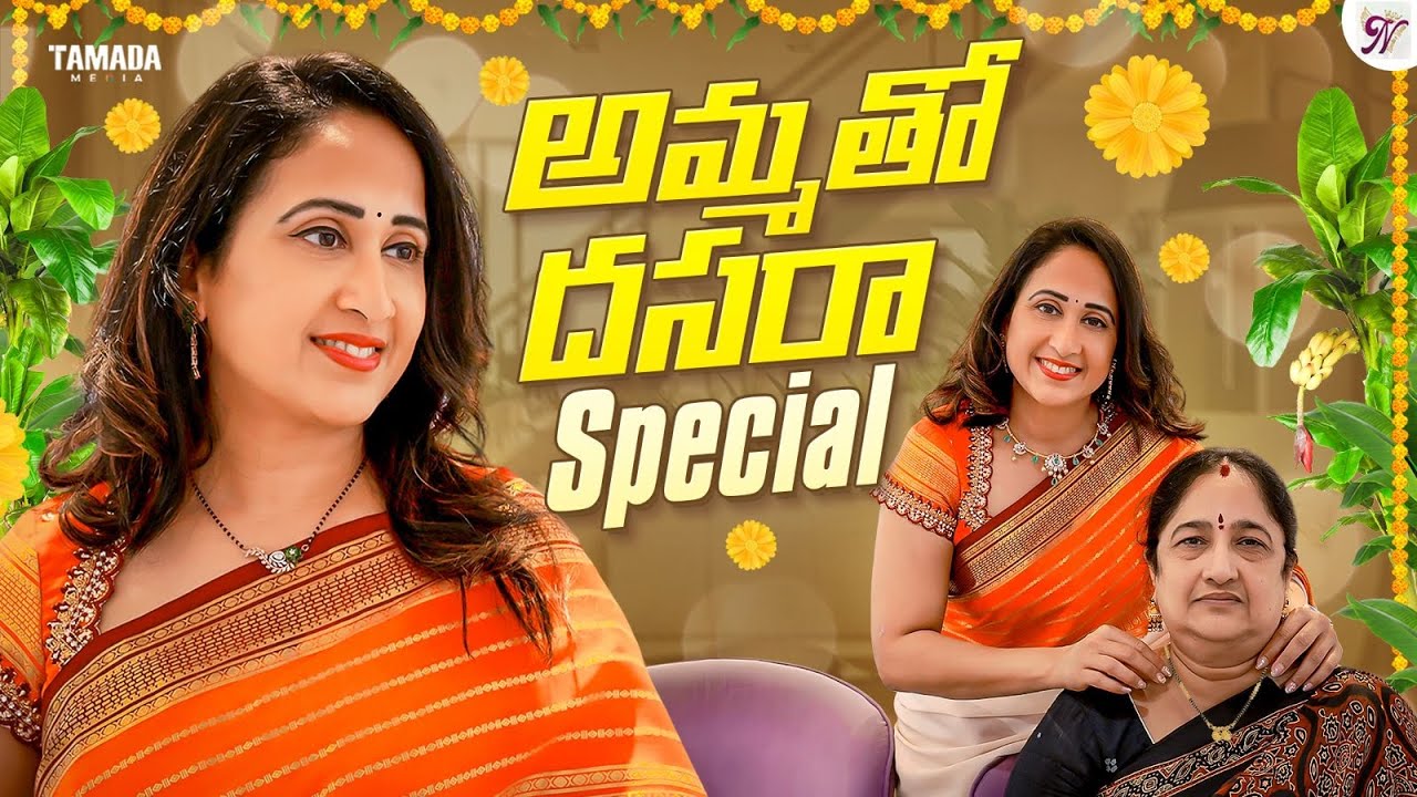 అమ్మతో దసరా Special || Nandu's World || CRAZY Family
