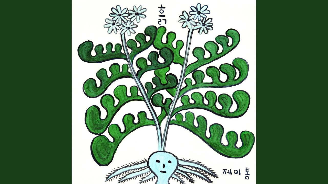 LaLaLa (Feat. Jibin)