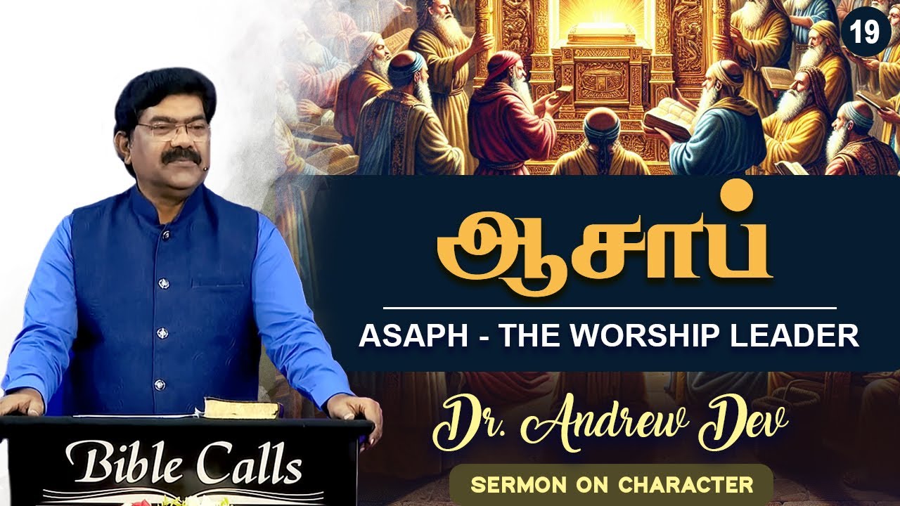 Asaph The Leader | ஆசாப் - Dr. Andrew Dev