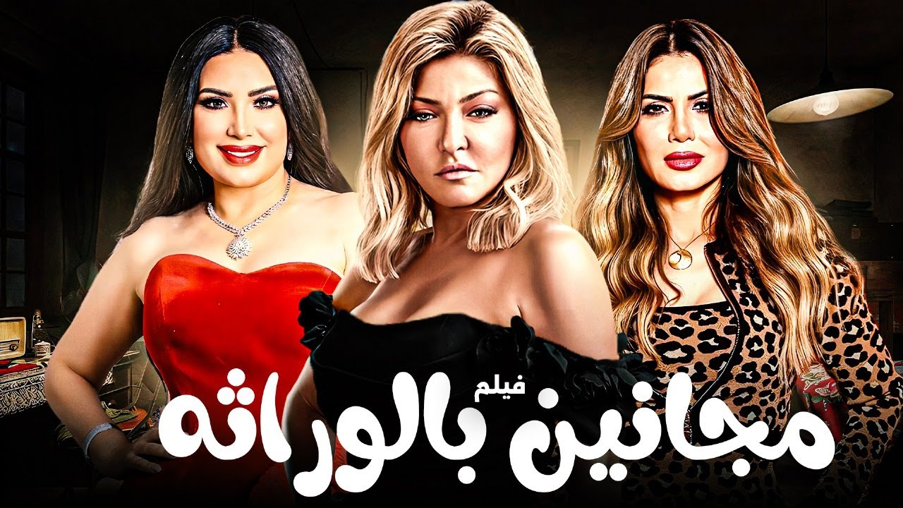 🎬 فيلم الإثارة 