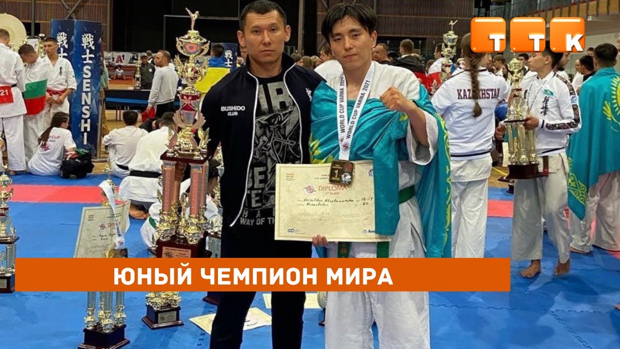 Юный чемпион мира