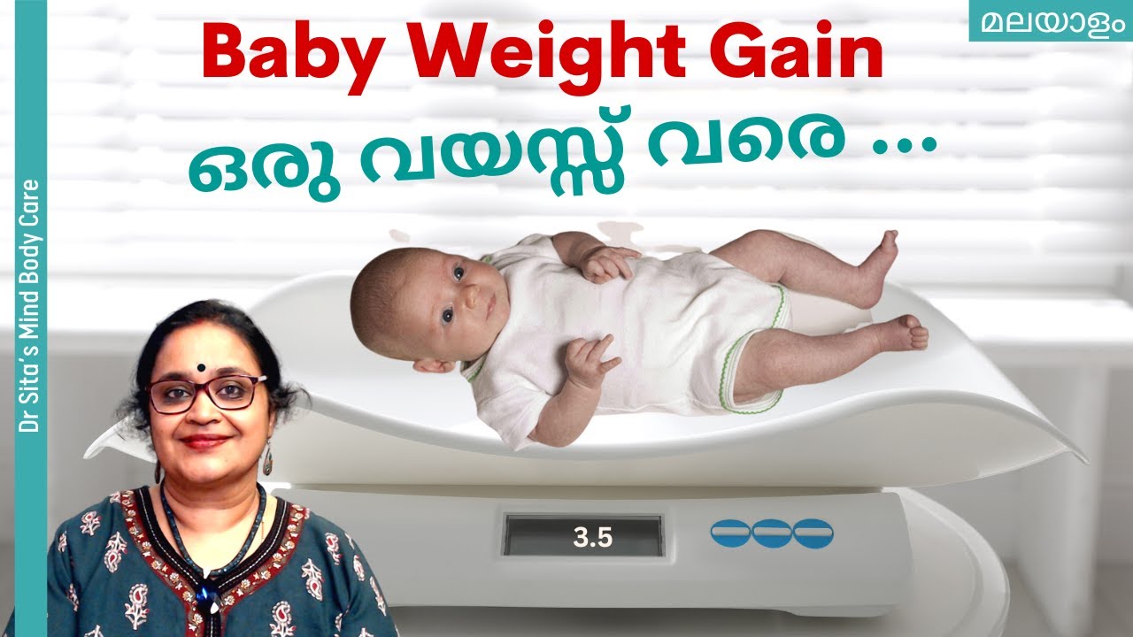 Baby Weight Gain During The First One Year of Life | Dr Sita | Malayalam