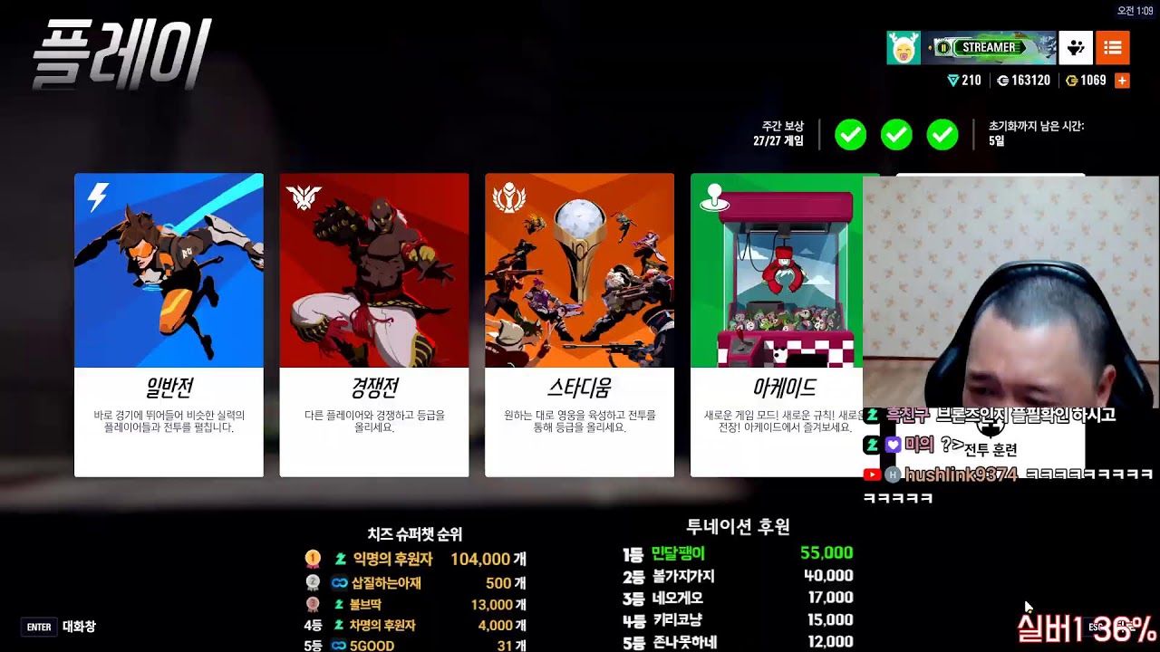 오늘은 진짜 못참습니다 행님덜 #오버워치2 #overwatch2
