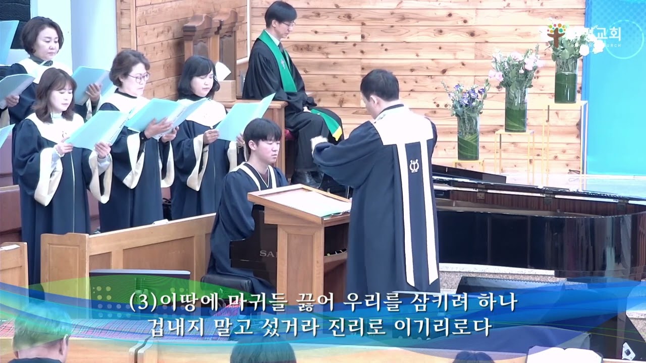 20260208시온찬양대