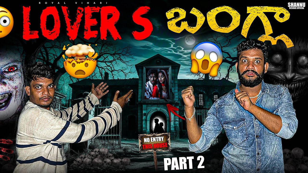 Exploring the Abandoned controversial lover's bangla #ghost #scary #royalvihari #horror #telugu