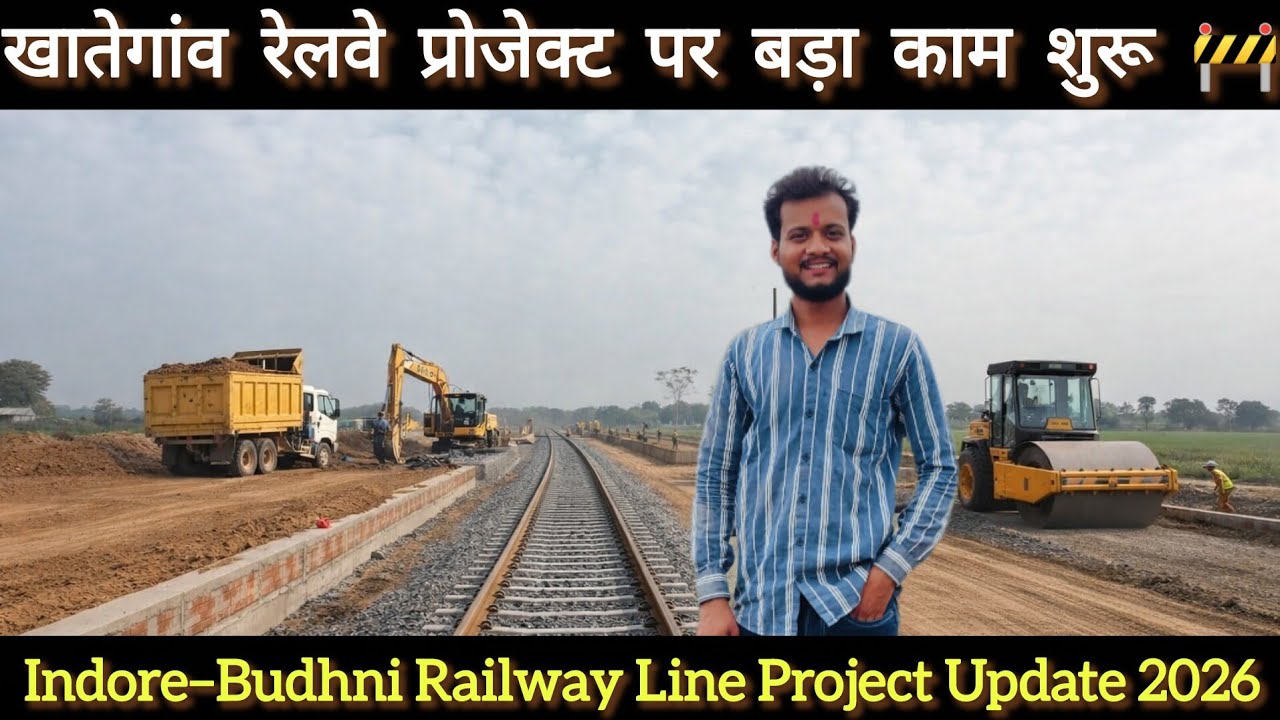 खातेगांव रेलवे प्रोजेक्ट पर बड़ा काम शुरू 🚧| Indore–Budhni Railway Project 2026 | MP Railway Project