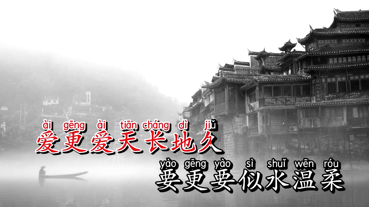 Karaoke Thiên Hạ || 天下 -  Đẳng Thập Ma Quân 等什么君