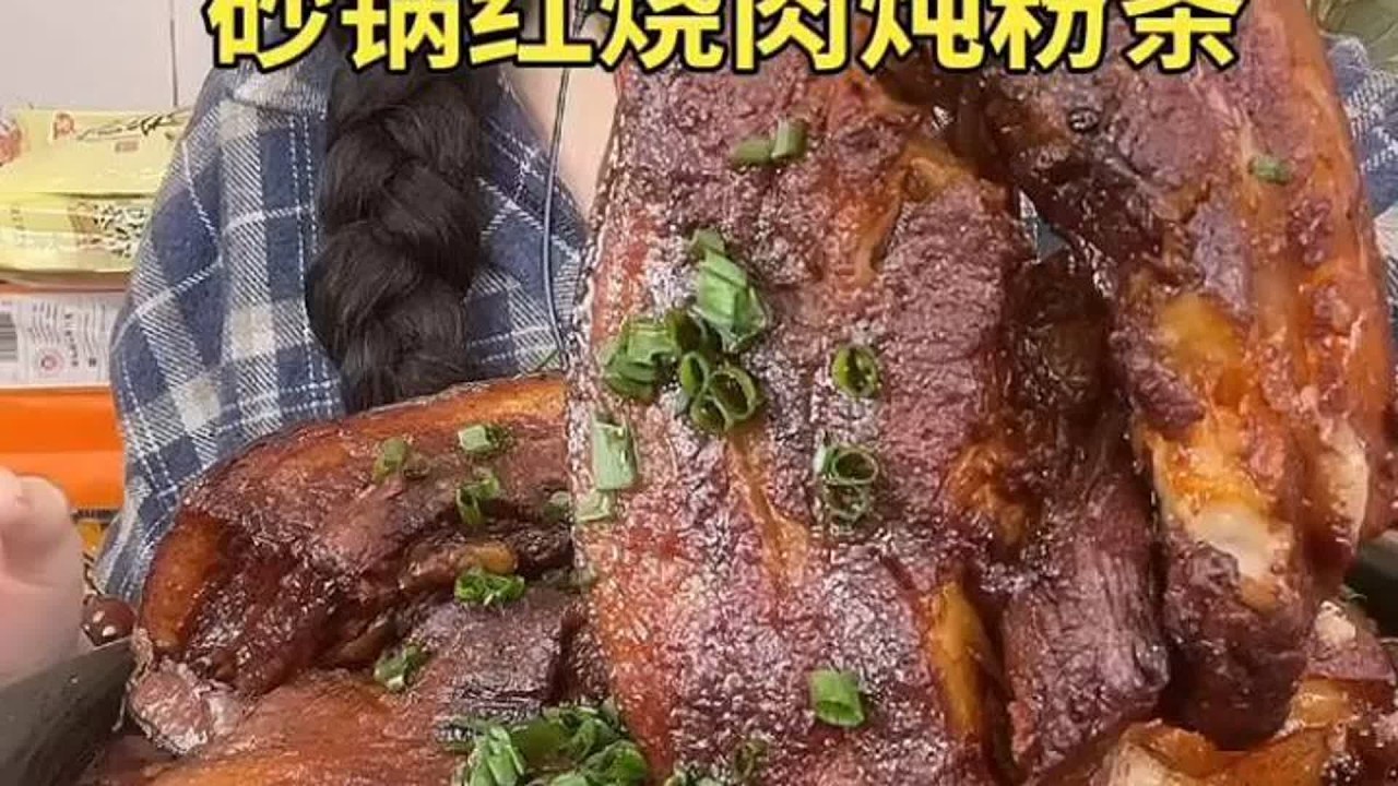 ASMR MUKBANG |把子肉炖粉条，在口齿间绽放。