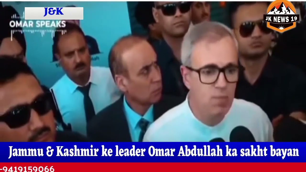 Jammu & Kashmir ke C̤M̤ Omar Abdullah ka sakht bayan 