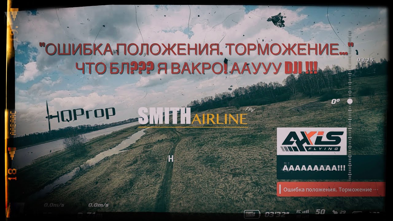 Тестовые пролёты | Замена пропов и двигателей на DJI Avata | Axis flying | HQProp