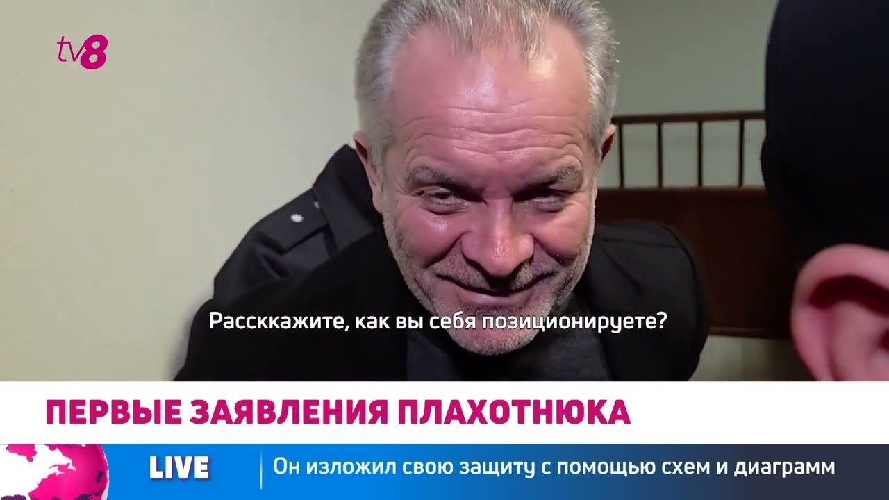 С диаграммами против обвинения: Плахотнюк пришел в суд с графиками по трем эпизодам