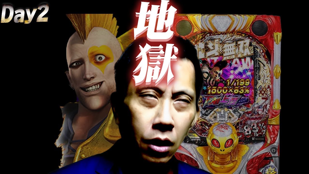 【P真&bull;北斗無双 第4章 下剋上闘】逆転の架け橋となる全回転発生！からの〜？【第887話】[パチンコ]