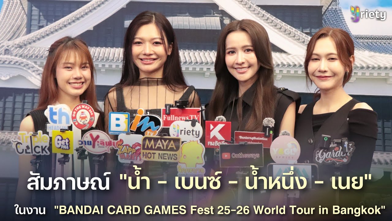 สัมภาษณ์ 