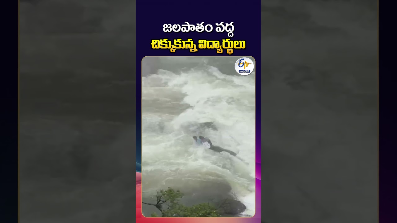 Students Stranded Near Waterfall