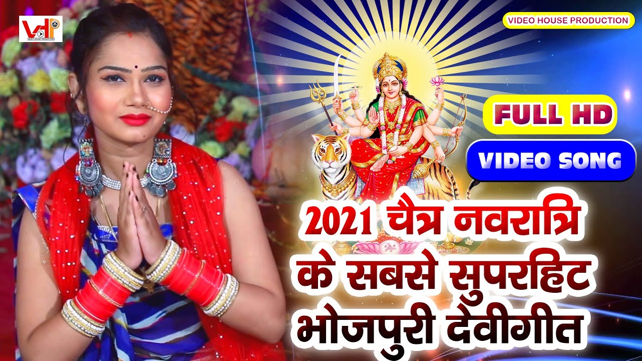 #live devigeet video navratri special - non stop devi geet - new devi bhakti geet live - video house
