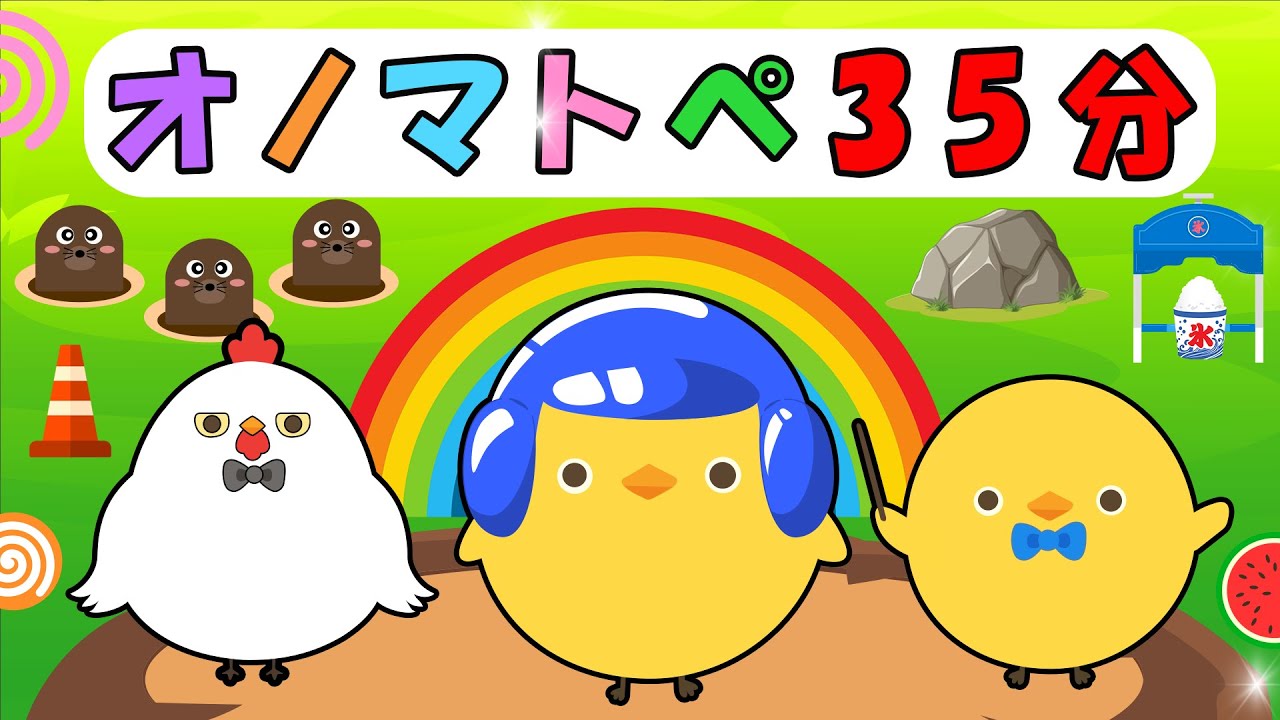 【赤ちゃん喜ぶオノマトペ】ぴよちゃんとあそぶ！かたちのせかい♪オノマトペでたのしいじかん【フワフワクルクル】
