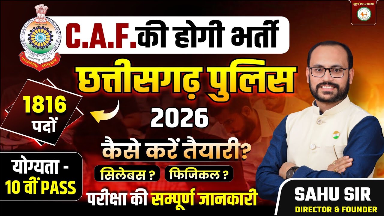 CAF Vacancy 2026 🔥 1816 Posts | Notification कब आएगा? Full Details by @sadhyapsc