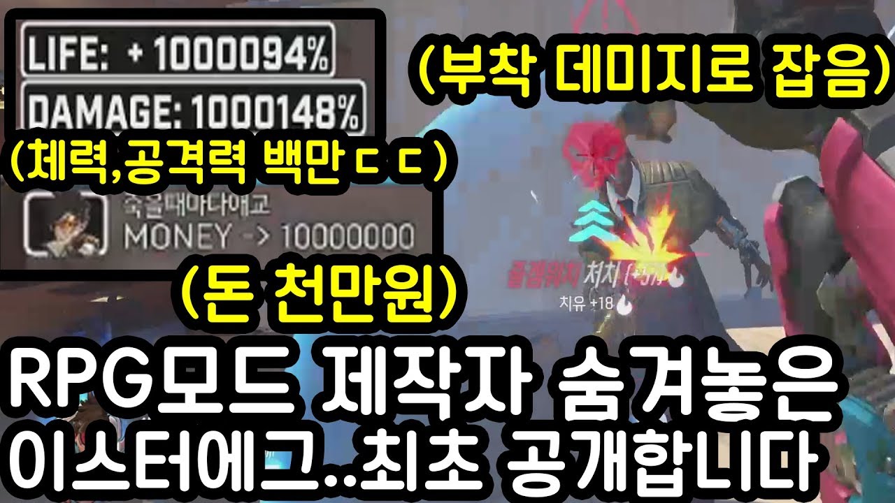 장안의화제 RPG모드 제작자가 숨겨놓은 치트키 최초 공개합니다...
