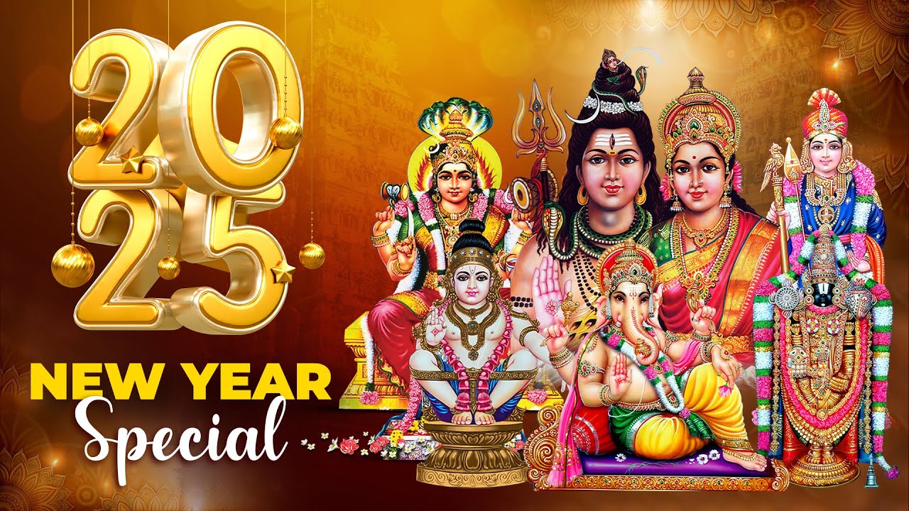 2026 New Year Special Songs | புத்தாண்டு சிறப்பு பக்தி பாடல்கள் | Tamil Devotional Hits