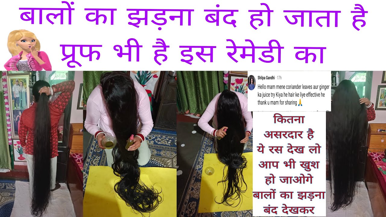 बालों का झड़ना जीरो  हो जाता है इस रस को लगाके 💯💯 #hairfall #control #juice #natural #homemade ✨✅✨