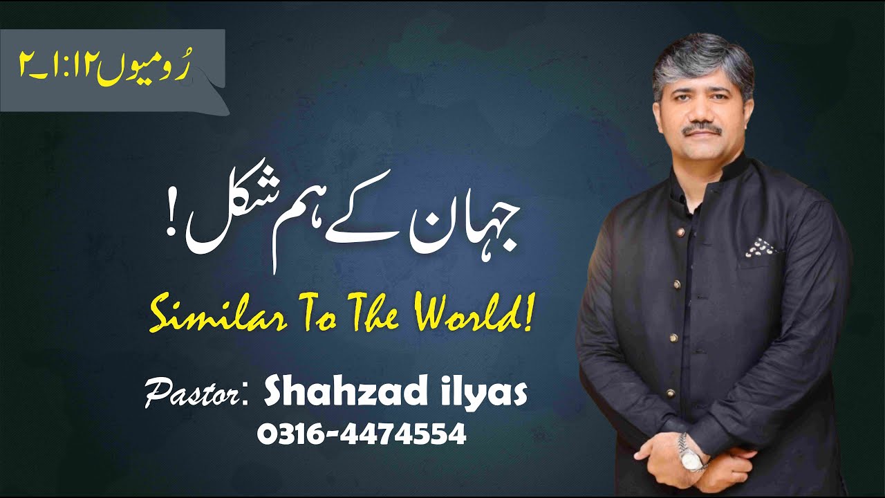 Pastor Shahzad ilyas