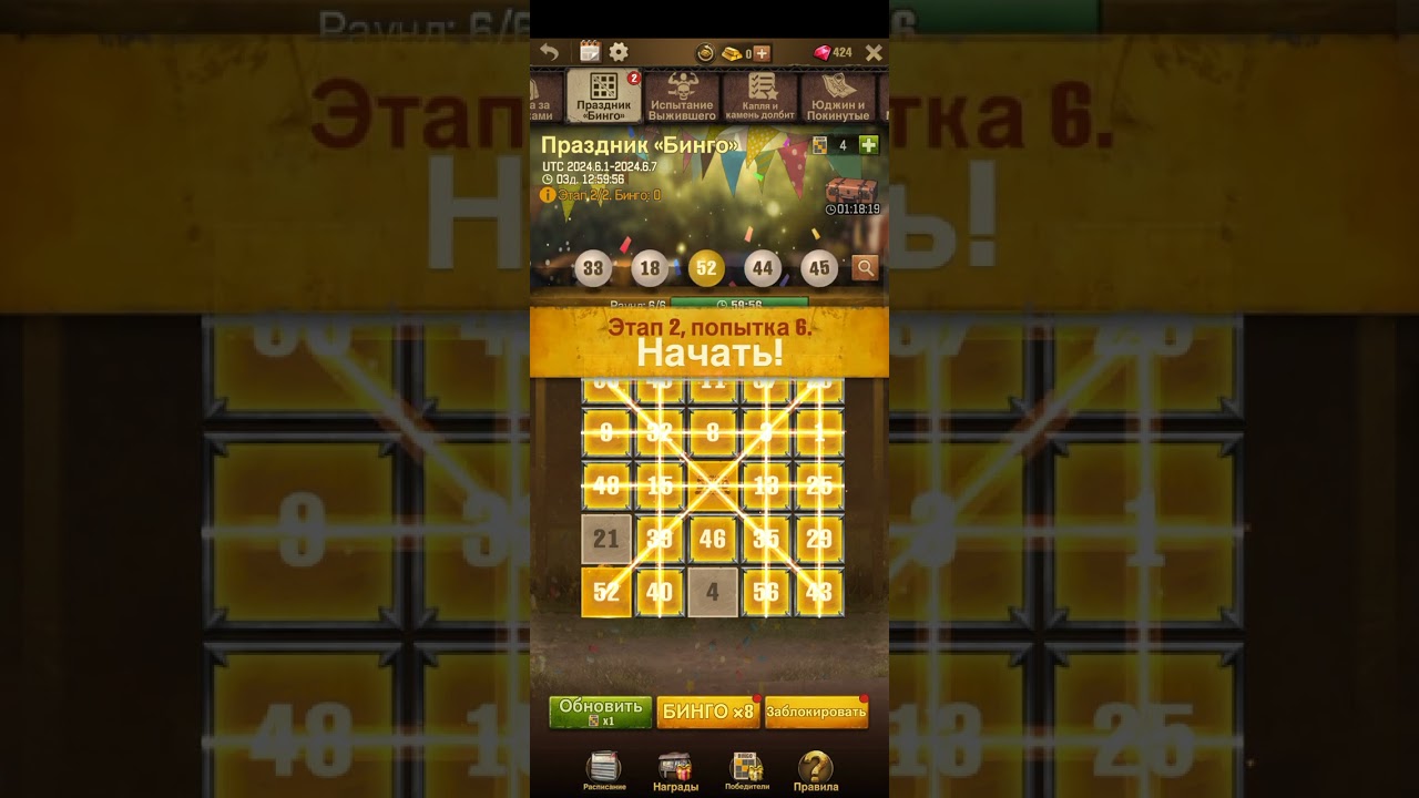 TWD: survivors / Событие "Бинго" [Секреты успеха]