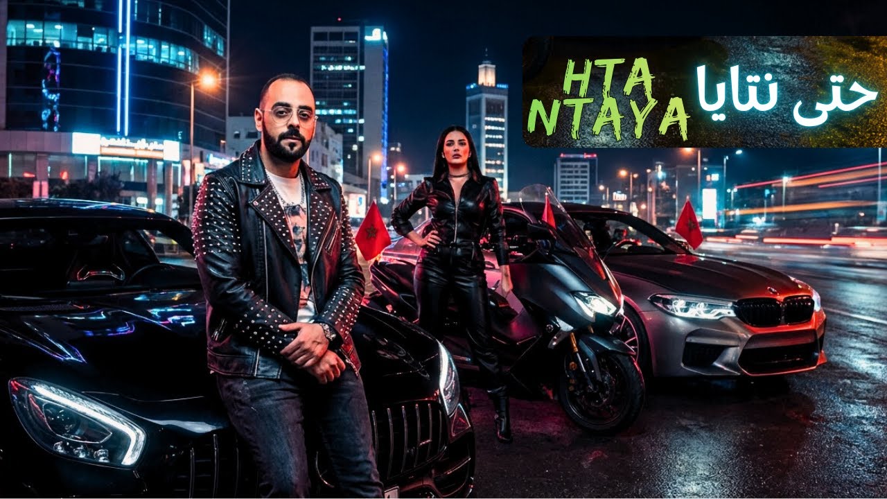 IZIBEATS x Douaa Yahyaoui دعاء يحيّاوي | HTA NTAYA | حتى نتايا | Emotional Moroccan Pop