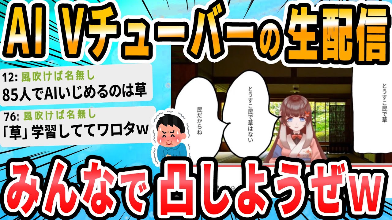 【2ch面白いスレ】なんｊ民で過疎配信者盛り上げようぜ ★