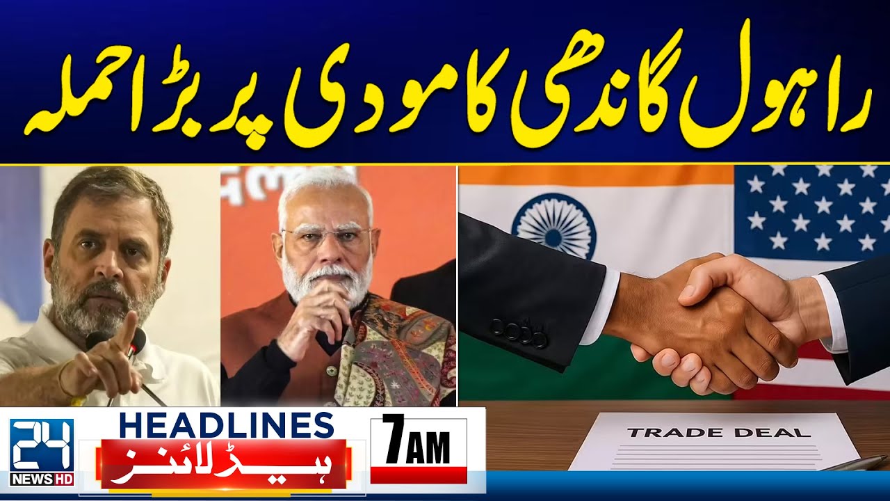 Balochistan Attack | Rahul Gandhi Launches Major Attack on Modi | 7am News Headlines | 24 News HD