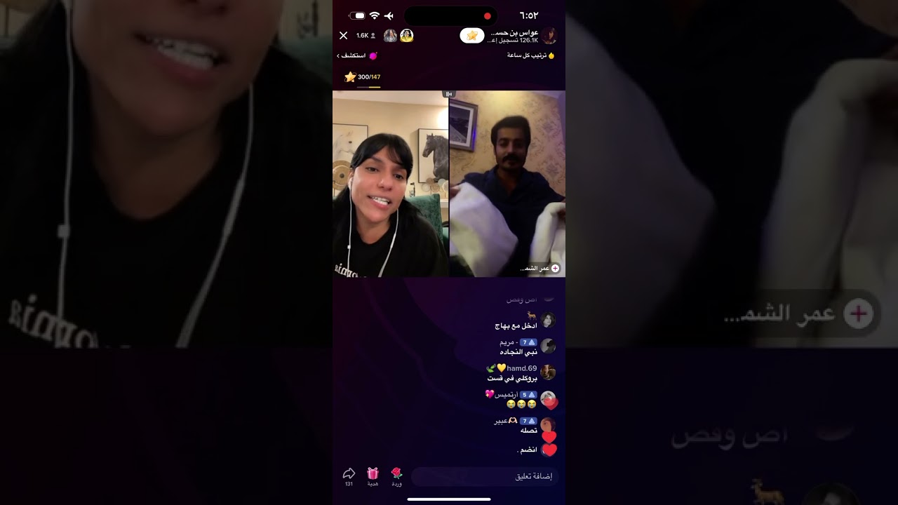 عواس هوشات مع عمر وسمير والجوهره وهديل اندونسيه تجيب العيد ههههههههههههههههههه😂😂
