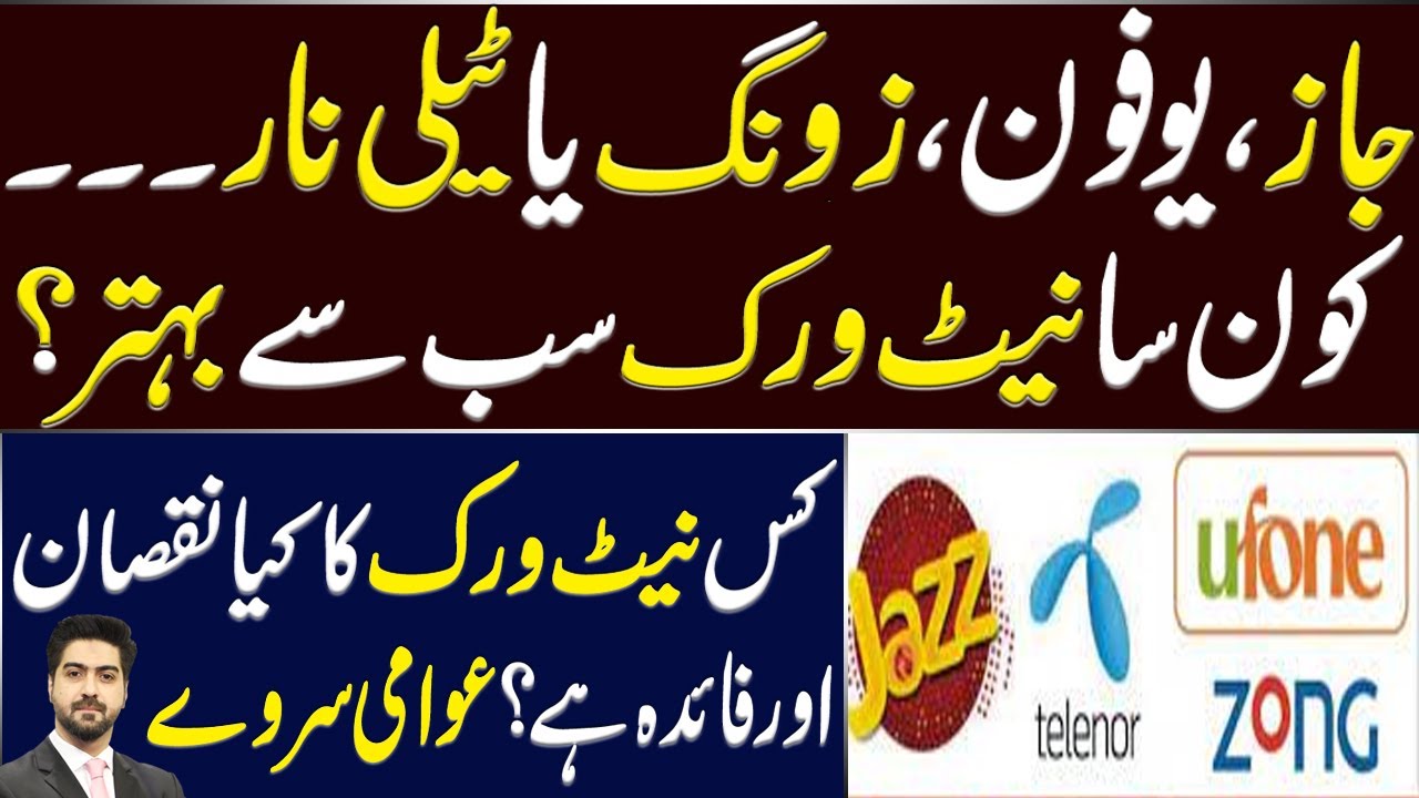 Jazz, Ufone, Telenor or Zong | Which network is better? Details by Syed Ali Haider