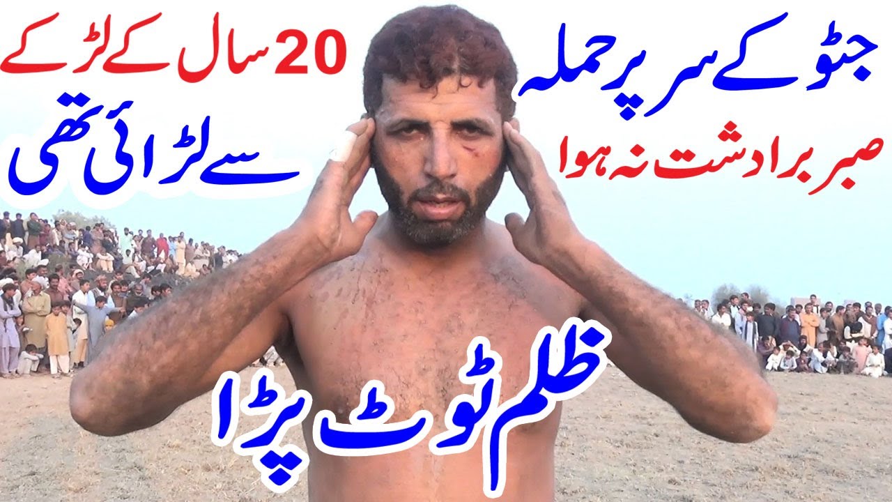 Jatto Kay Sar Pr Hamla Geo Kabaddi Match | Sheeshnag Kay Khalf Amin Sindhi Danda | Betara Baloch