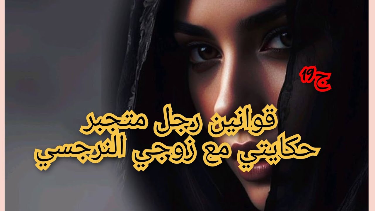 ريان البهلولة تبدلت ولازم ننفض الغبار على روحي عابد بقى حال فمو. 😜زادو بناتي وفرحتي😘😉