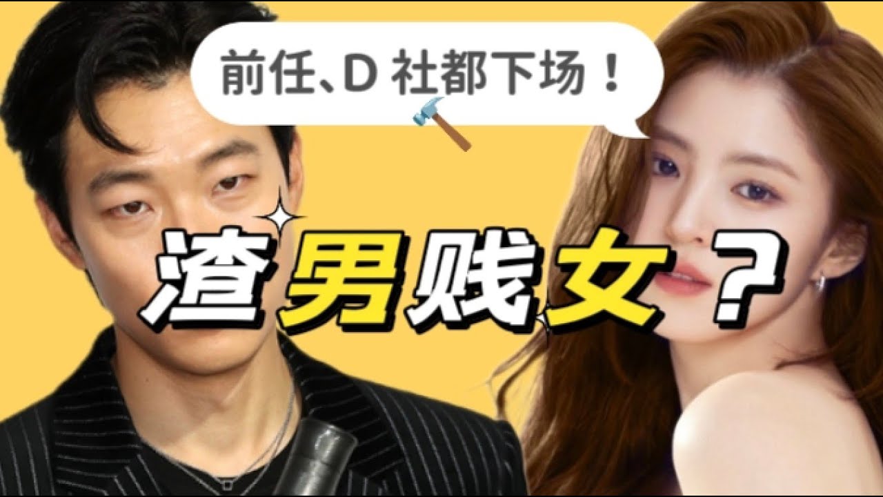 【柳俊烈&韩素希】无缝衔接？两个精致利己主义者的结合