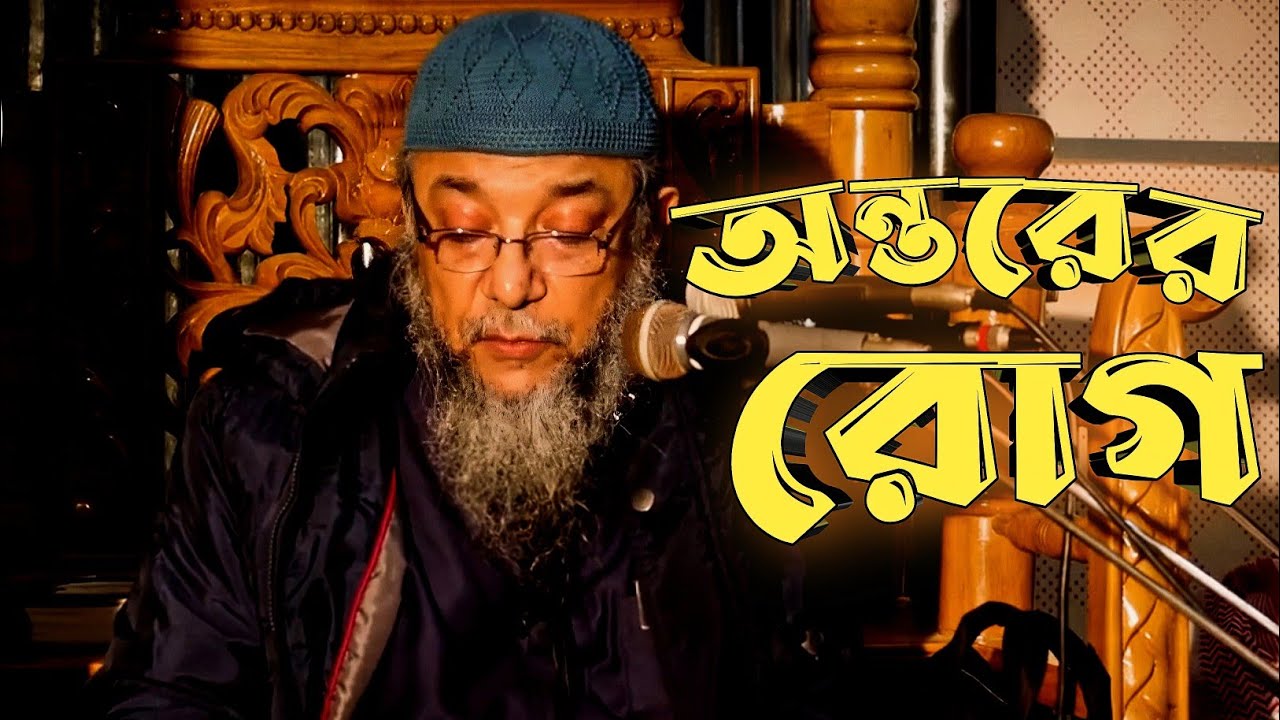 জীবন পরিবর্তন করার মতো আলোচনা । ইঞ্জিনিয়ার এনামুল হক চৌধুরী।  Enamul Haque Chowdhury.#islam