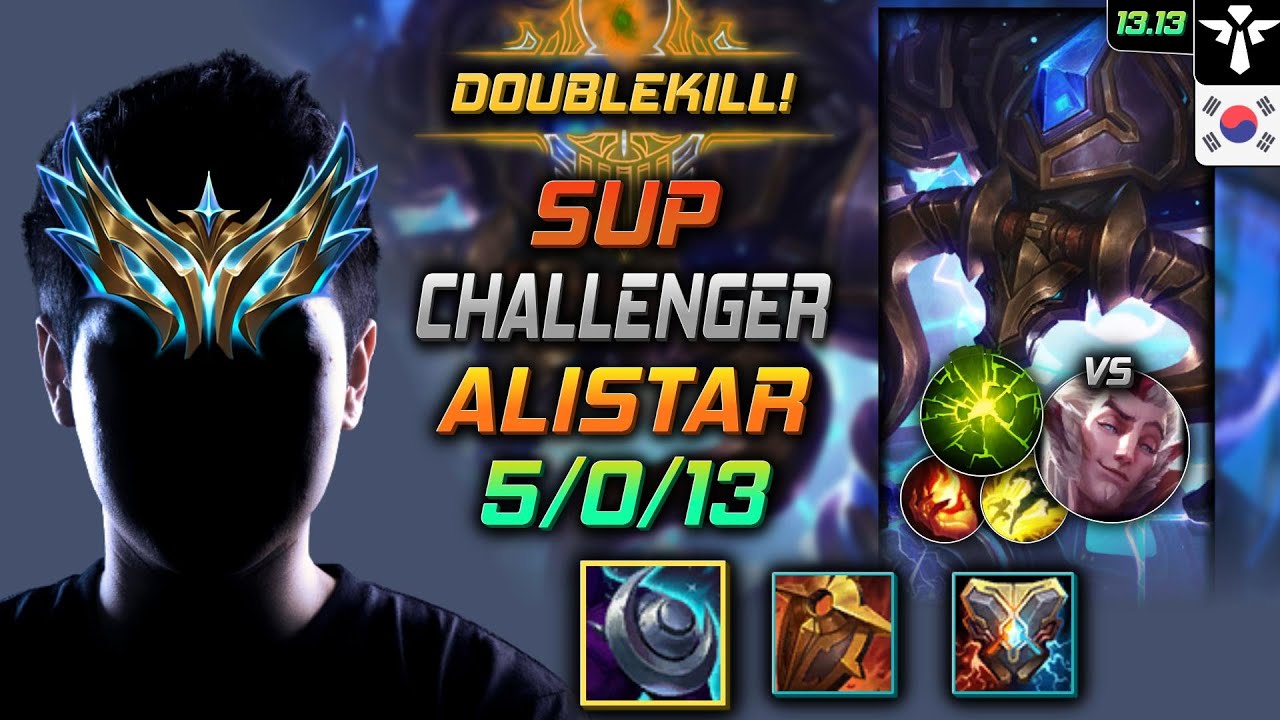 알리스타 서폿 템트리 룬 저녁갑주 여진 -  Alistar Support - 롤 KR 챌린저 패치 13.13