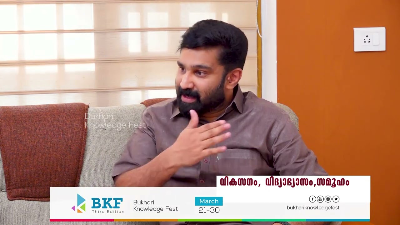വികസനം, വിദ്യാഭ്യാസം, സമൂഹം | വി ടി ബൽറാം | അലി അക്ബർ | BKF Third Edition