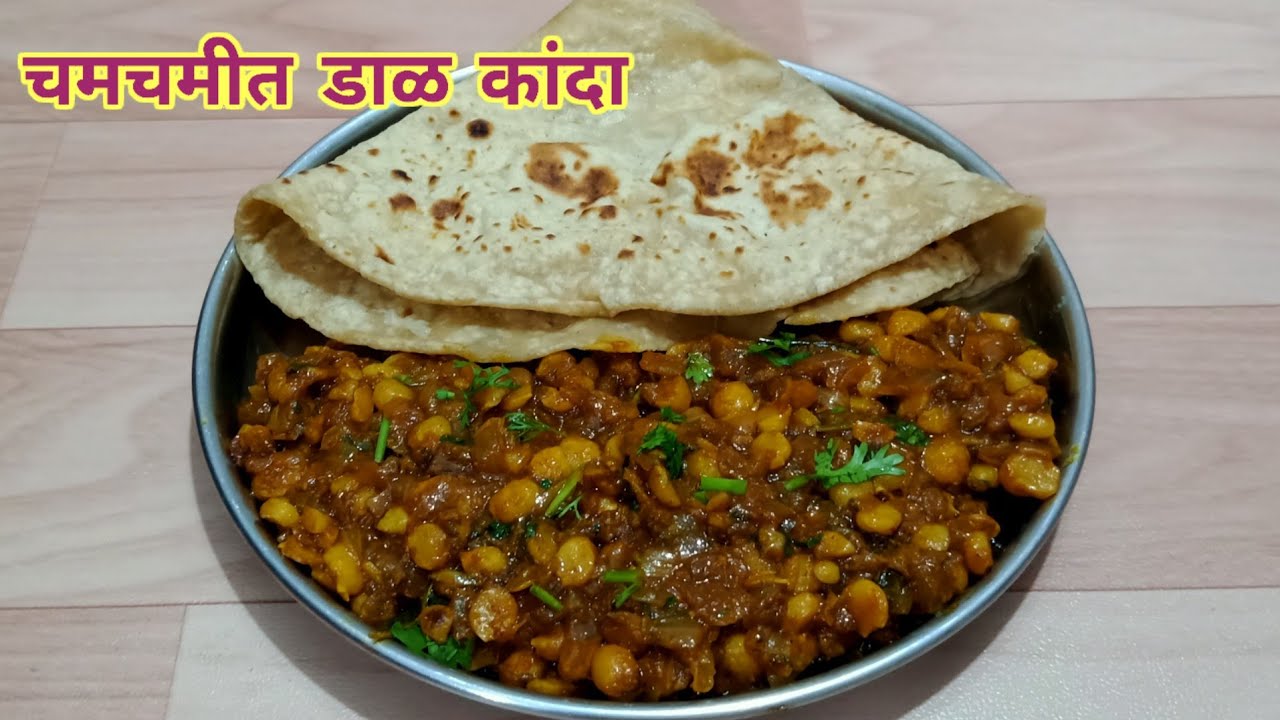 Can't get vegetables in summer? Vegetables have become expensive | Best option for vegetables: Chamchameet Dal Onion |