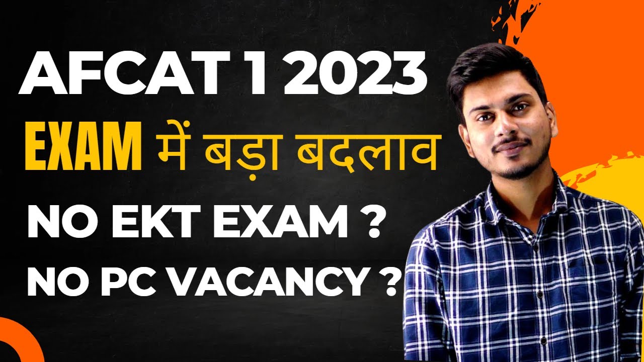 URGENT UPDATE !! AFCAT 1 2023 EXAM