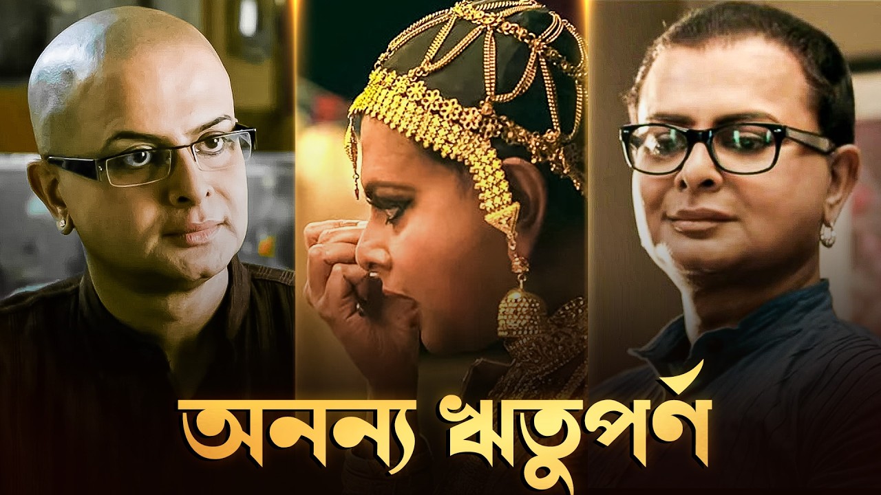 অনন্য ঋতুপর্ণ | Best Of Rituparno Ghosh | Bengali Movie Scenes | SVF Classics