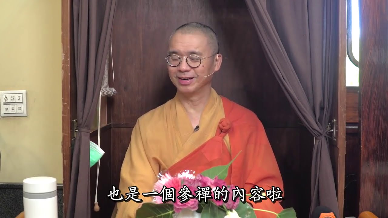 自在往生，說走就走【2020結夏佛七~第三講】字幕