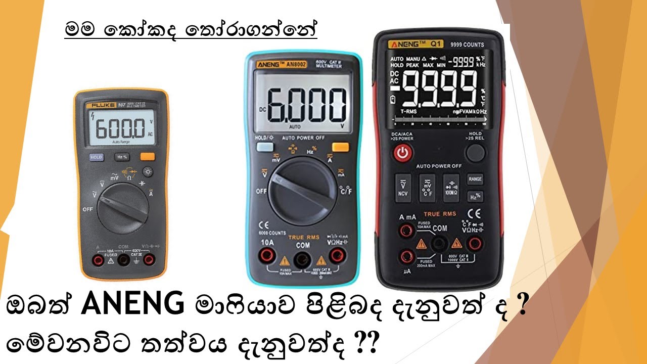 ඔබත් ANENG මාෆියාව පිළිබදව දැනුවත්ද ? මේ වනවිටත් තත්වය දැනුවත්ද?