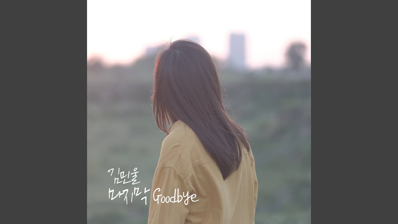 Last Goodbye