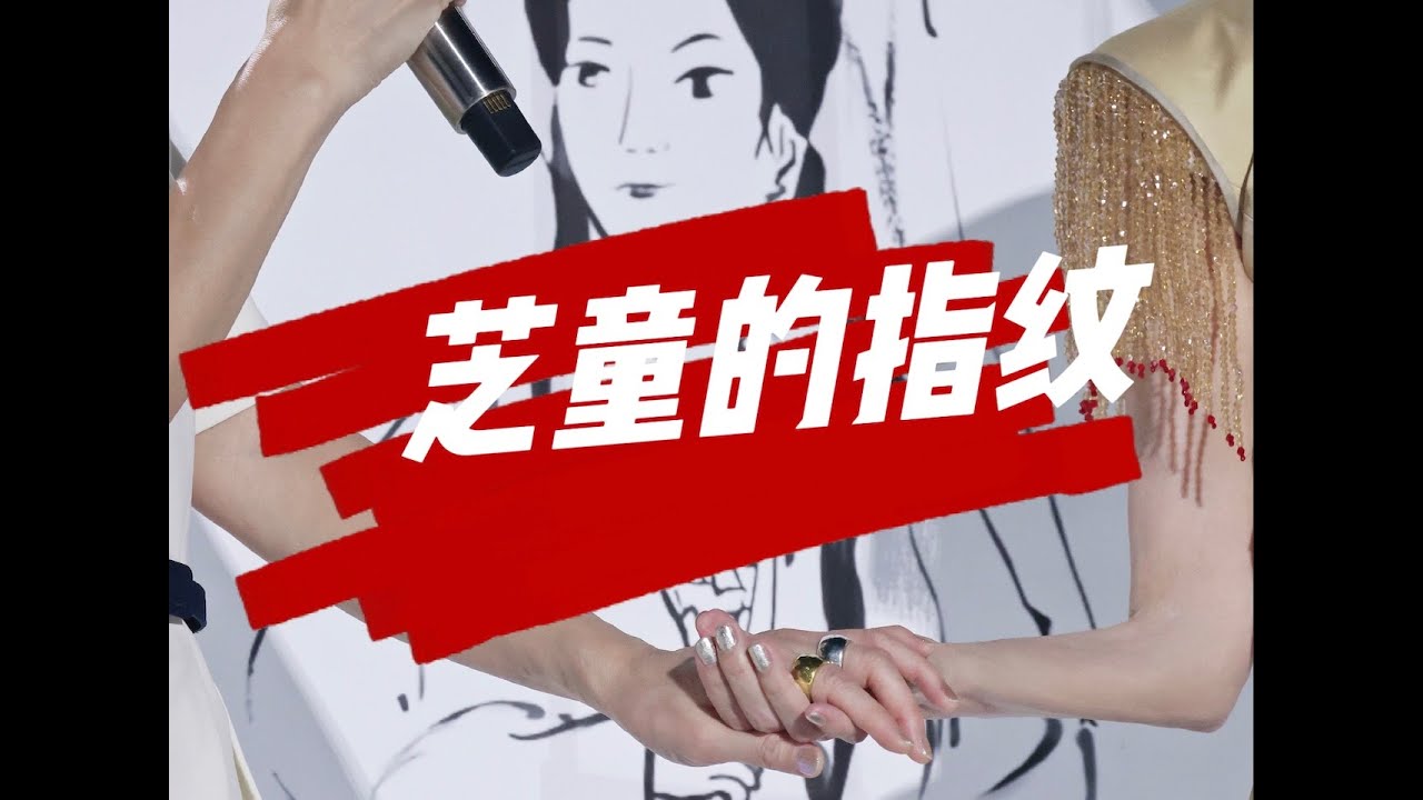 赵雅芝叶童那些年不断纠缠的指纹